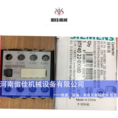 盾构机配件 西门子接触器 3TF40/42 22-0XM0西门子继电器