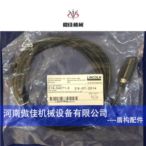 林肯分配器传感器IR5019 LINCOLN 69190 WALLDORF全新未拆封