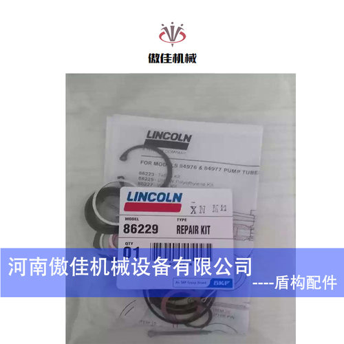 盾尾油脂泵密封特价处理林肯