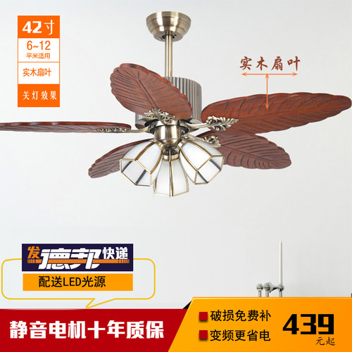 实木5叶吊扇灯复古风扇灯