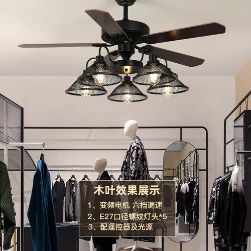 工业风艾梵登木质55吊扇灯推荐