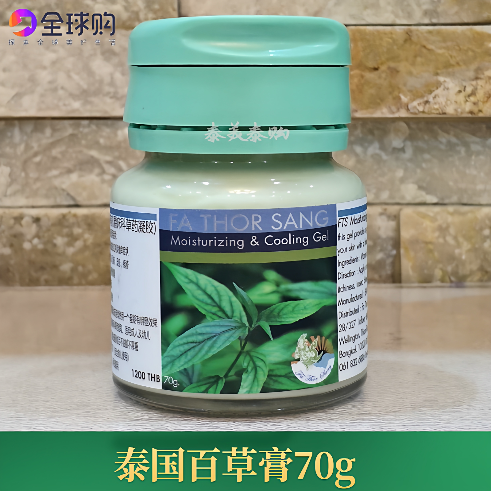 泰国百草膏FATHORSANG皮肤膏图片