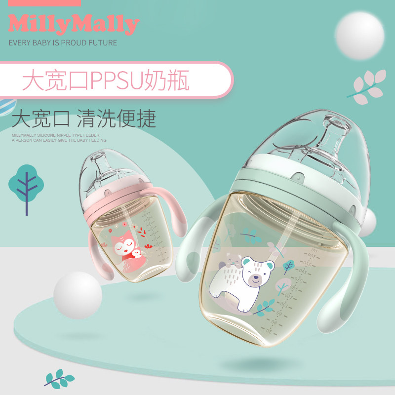 MillyMally奶瓶ppsu宽口径防耐摔新生婴儿宝宝防胀气硅胶吸管奶嘴|msdalam kategori lampin/Xihu/makan/push pelarik, Memberi makan botol/botol yang berkaitan, Memberi makan botol - dari Buy2taobao.com untuk memberikan perkhidmatan ejen Taobao profesional membeli