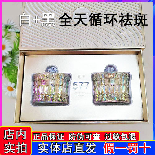 梵姿妤千邦美白祛斑霜淡化黄褐斑