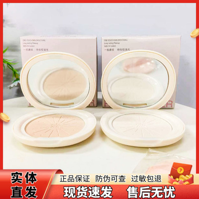 瑞莉柔雾控油定妆蜜粉饼遮瑕持久