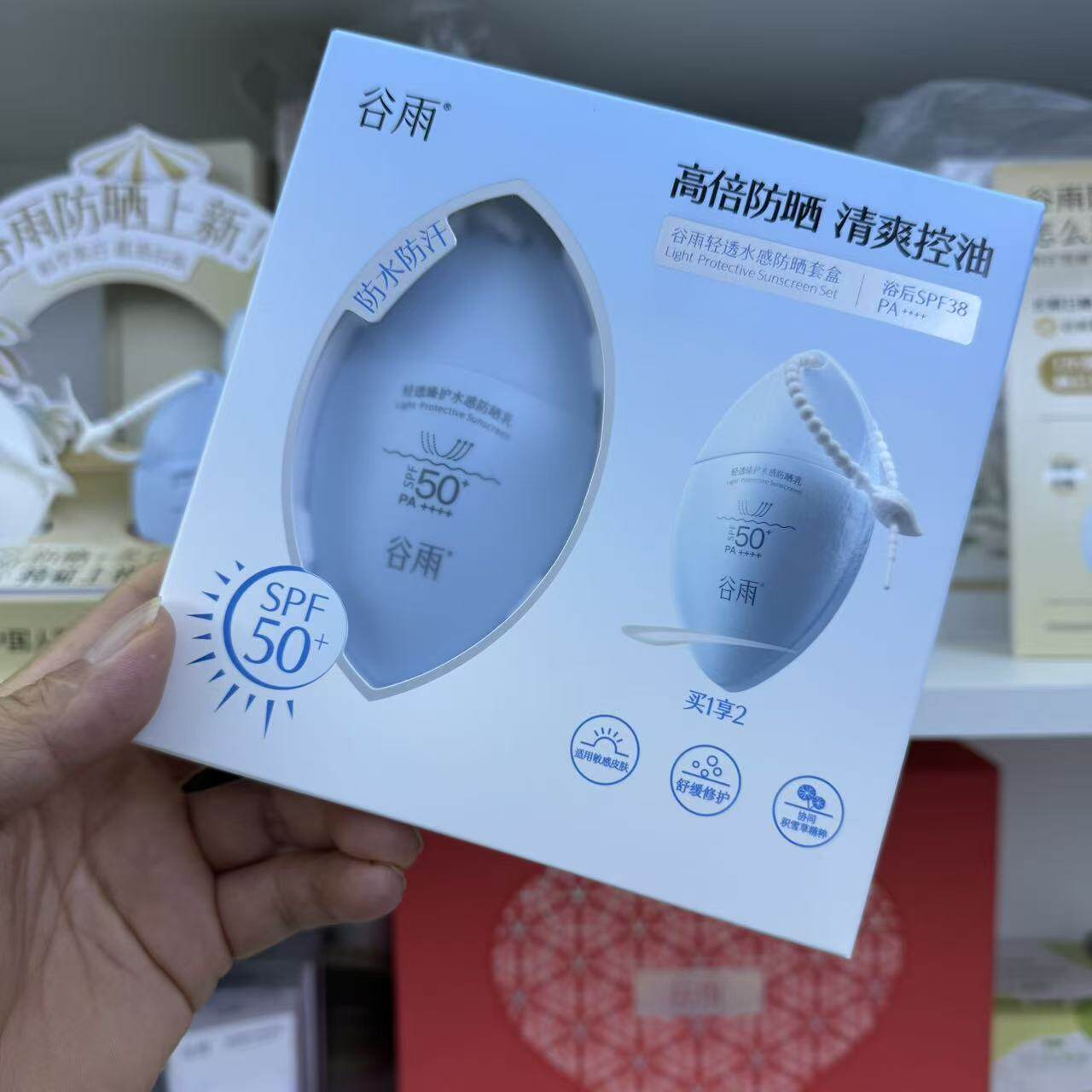 谷雨轻透臻护水感防晒乳SPF50+户外防紫外线隔离防水防汗护肤正品