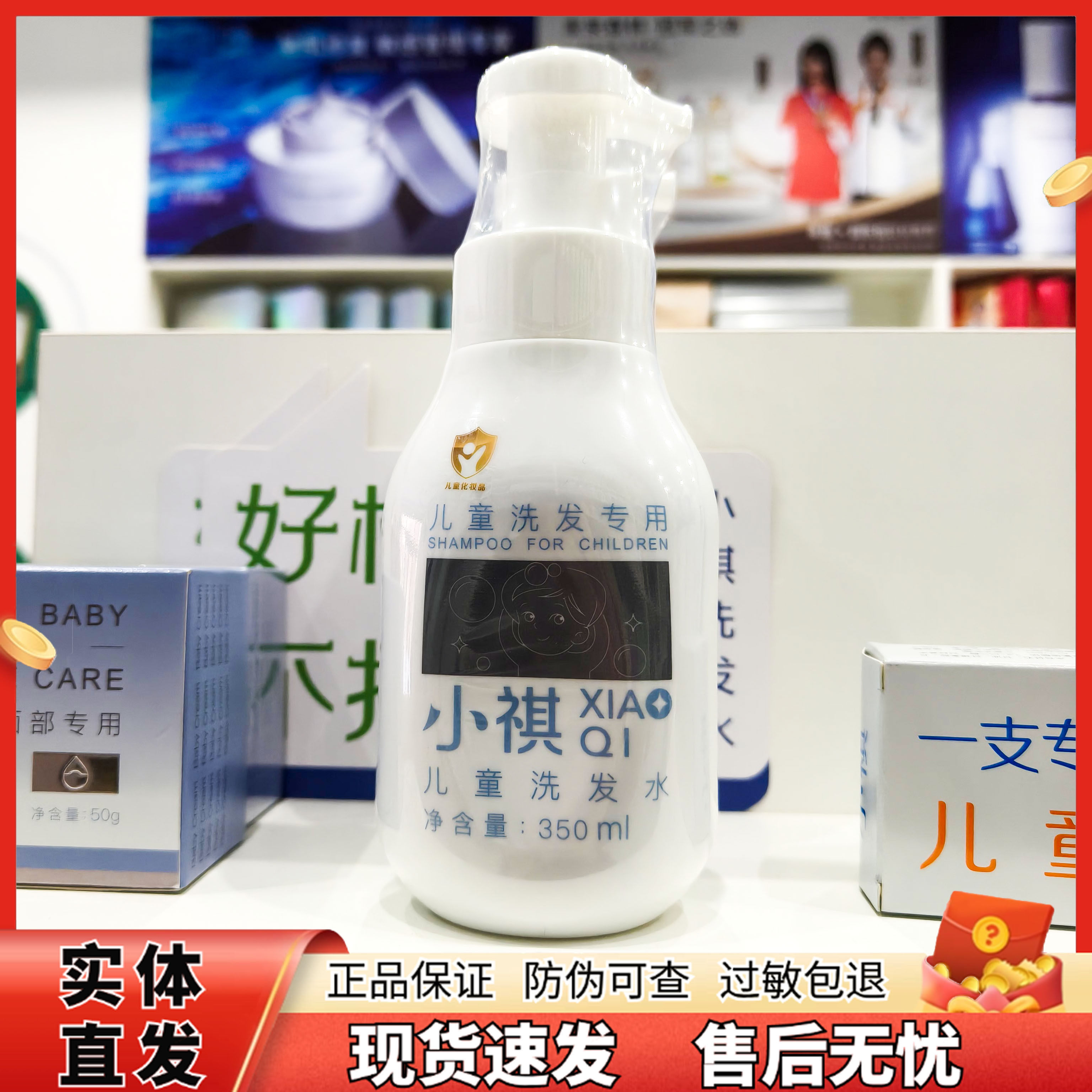 祺润小祺儿童洗发水温和清洁头皮柔顺不打结去屑止痒蓬松学生正品