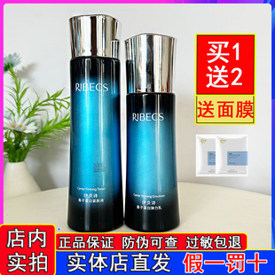 伊贝诗鱼子酱精华水乳套盒补水保湿去黄气提亮肤色淡细纹护肤套装