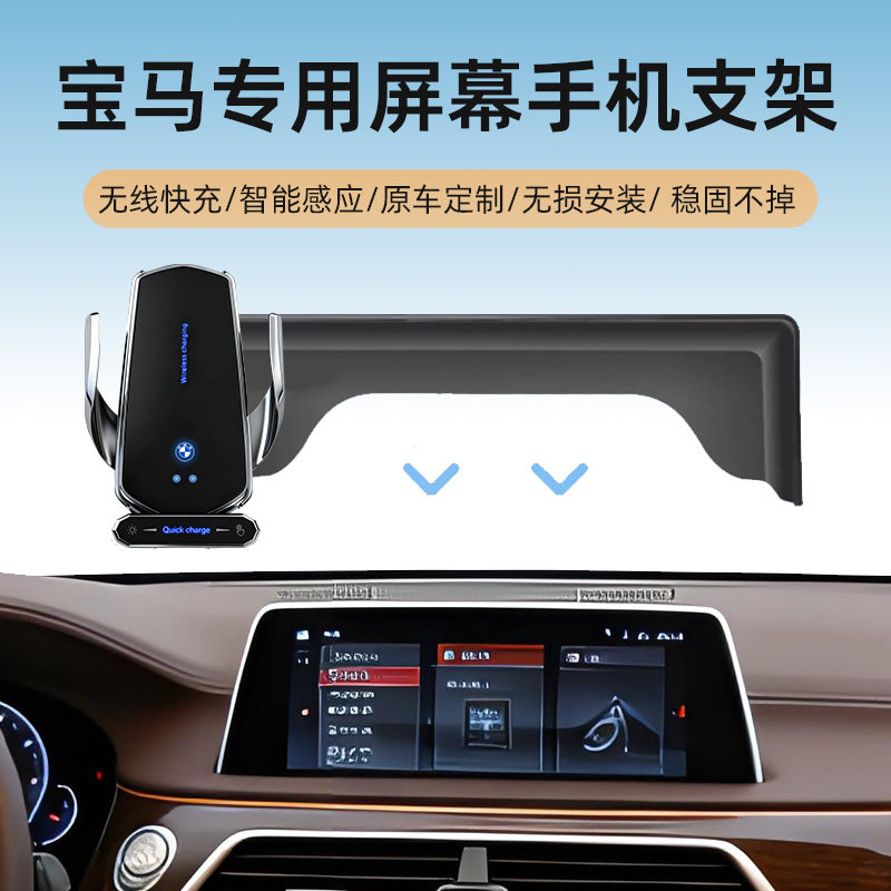 宝马专用手机车载支架3系5系2系X7X5X4X1导航i3i5无线充电