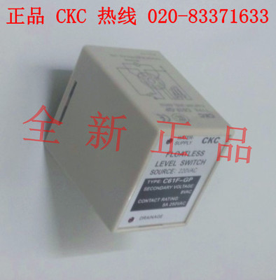 原装正品 CKC 液位控制器 继电器 C61F-GP 24V/220V 全新