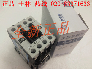 士林 380V 交流接触器 110V 220V P11 原装 ith20A全新 24V 正品