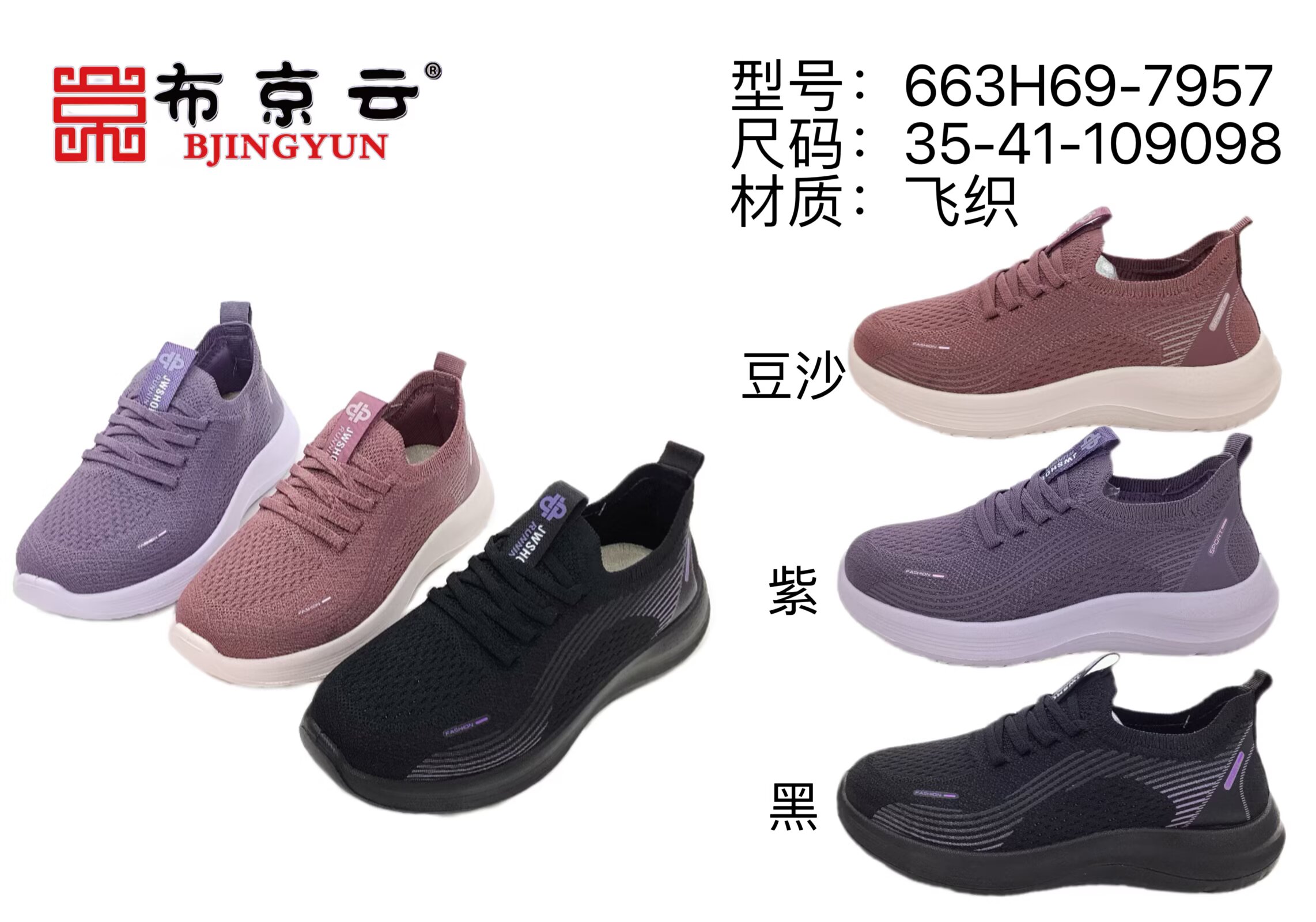 布京云老北京布鞋2026年女鞋秋季新款官方舒适透气休闲运动防滑鞋