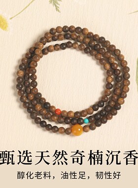 沉香玛瑙绿松石蜜蜡男女手串