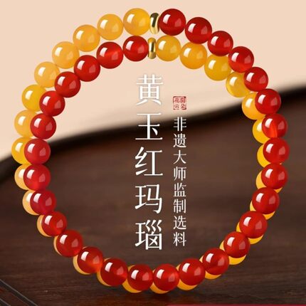 天然红玛瑙黄水晶拼搭双圈手串聚财转运珠男女款小众百搭手链送礼