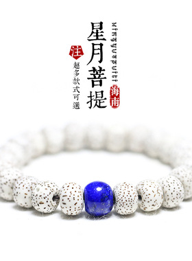 星月菩提单圈佛珠串珠手链