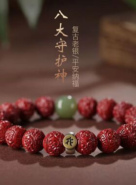 情侣朱砂回纹珠玉石手串