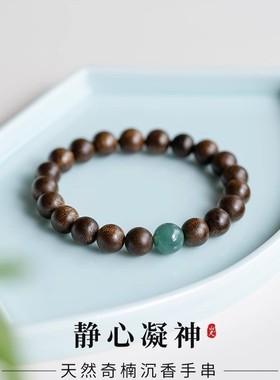 沉香翡翠转运珠手串男女