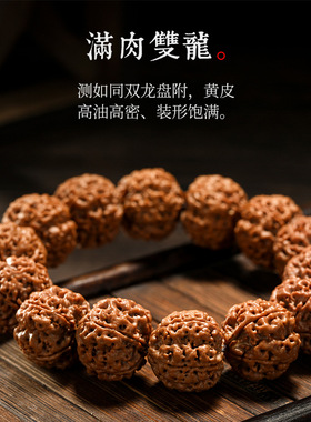 大金刚菩提子手串单圈核桃念珠