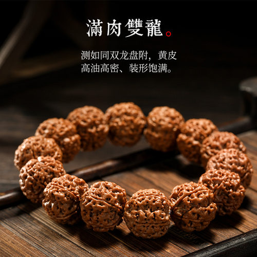 大金刚菩提子手串单圈核桃念珠