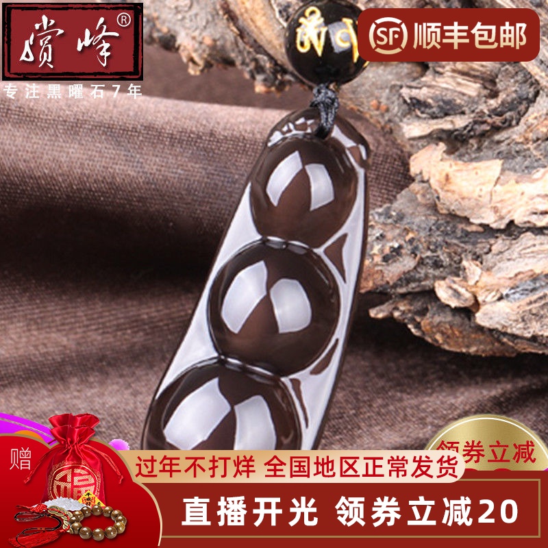 开光天然冰种彩虹眼黑曜石四季平安豆荚吊坠男女如意豆水晶项链在类目 饰品/流行首饰/时尚饰品新, 项坠/吊坠中 - 来自Buy2taobao.com提供专业的淘宝代购服务