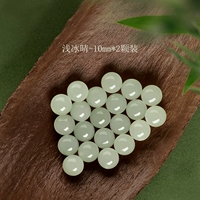 Light Bingqing-10 мм*2 упаковка [вновь обновить пиковые ингредиенты Bing Qingshui]