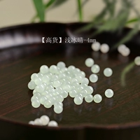 [Высокие товары] мелководье ice-clear-4 мм*5 упаковка [недавно обновленная пиковая одобрение старого материала из-за ледосной воды]