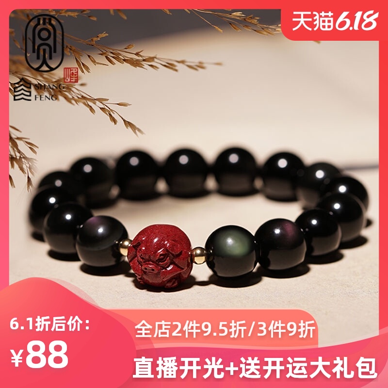 黑曜石朱砂十二生肖手链男女本命年属鼠转运手串情侣水晶首饰开光