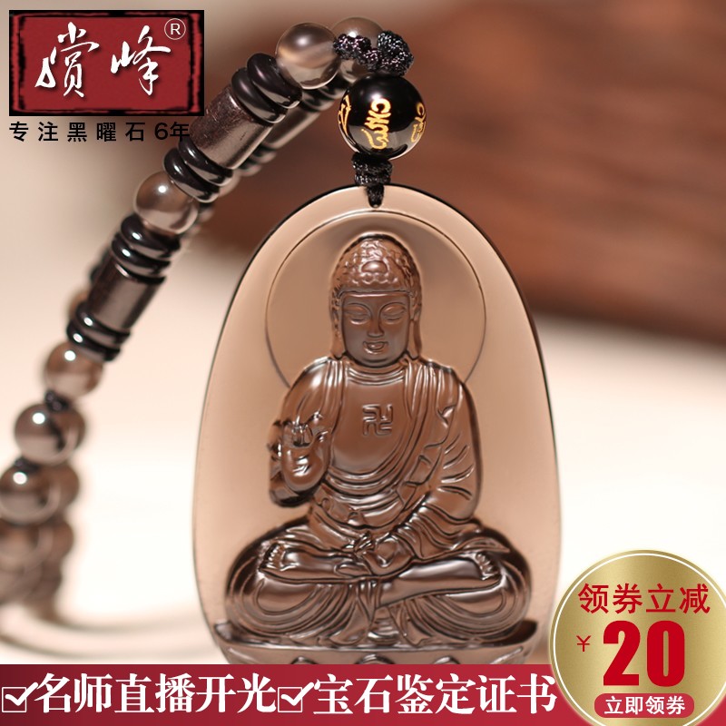 开光冰种黑曜石十二生肖本命佛阿弥陀佛文殊菩萨属兔鸡猪狗吊坠