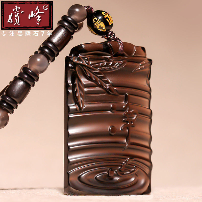 天然冰种黑曜石平安无事牌静心牌净心牌吊坠瑞竹报喜男女吉祥饰品