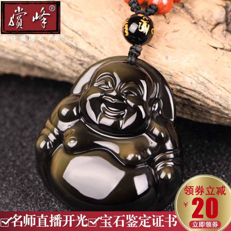赏峰开光本命年天然冰种黑曜石弥勒佛吊坠大肚佛项链女转运饰品