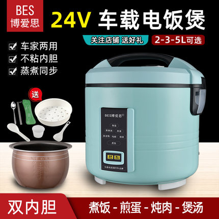 车载电饭煲大容量2L3L5L车家两用电饭锅24V大货车用12V小车自驾游