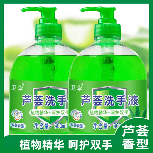 洗手液按压小瓶装芦荟酒店包邮