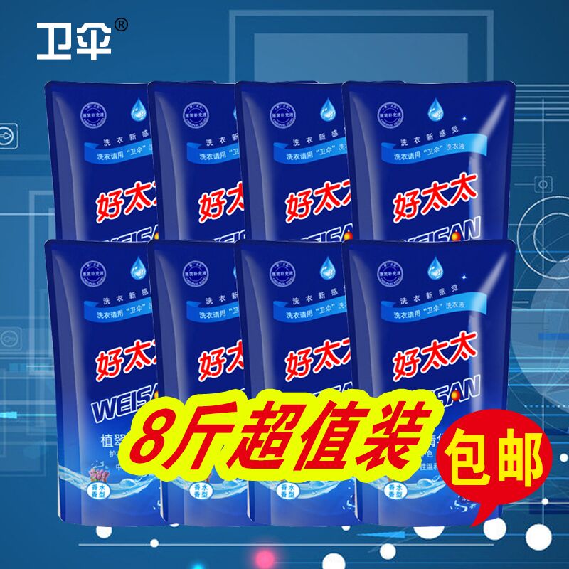 好太太液洗衣薰衣草家用小袋袋装500g补充装家庭装特价促销整批发在类目 洗护清洁剂/卫生巾/纸/香薰, 衣物清洁剂/护理剂, 洗衣液中 - 来自Buy2taobao.com提供专业的淘宝代购服务