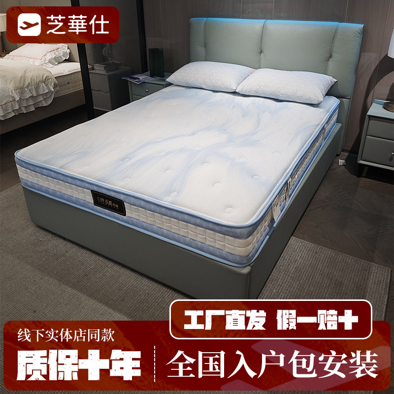 芝华仕五星W0086语音电动高脚床架床垫套床芝华士真皮线下储物床