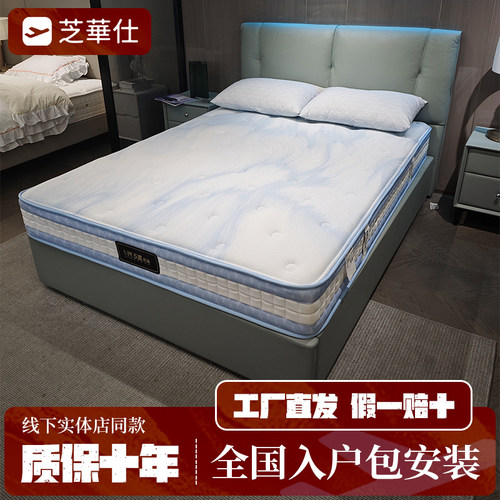 芝华仕五星W0086语音电动高脚床架床垫套床芝华士真皮线下储物床