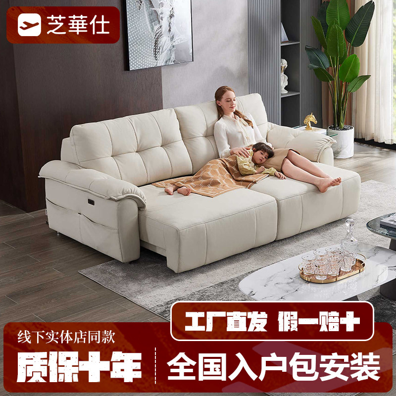 芝华仕头等舱沙发13026头层真牛皮电动0零靠墙线下实体款芝华士