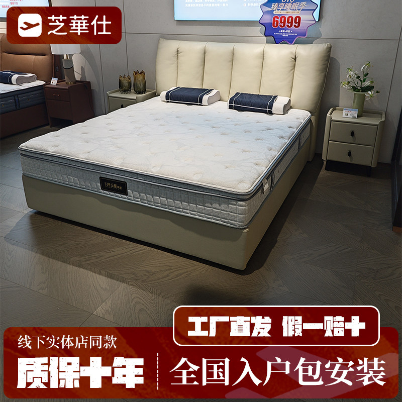 芝华仕五星W0070语音电动床架床垫套床芝华士真皮线下同款储物床