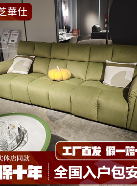 芝华仕头等舱11265沙发猫抓绒零0靠墙电动科技布艺多功能芝华士