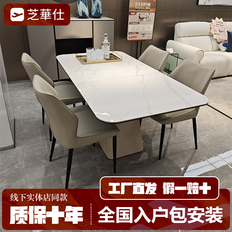 芝华仕沙发12157岩板拉伸餐桌餐椅餐边柜茶几角几地柜配套芝华士