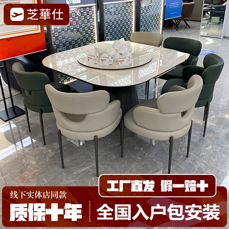 芝华仕沙发11305岩板功能餐桌椅餐边柜茶几角边几地柜配套芝华士