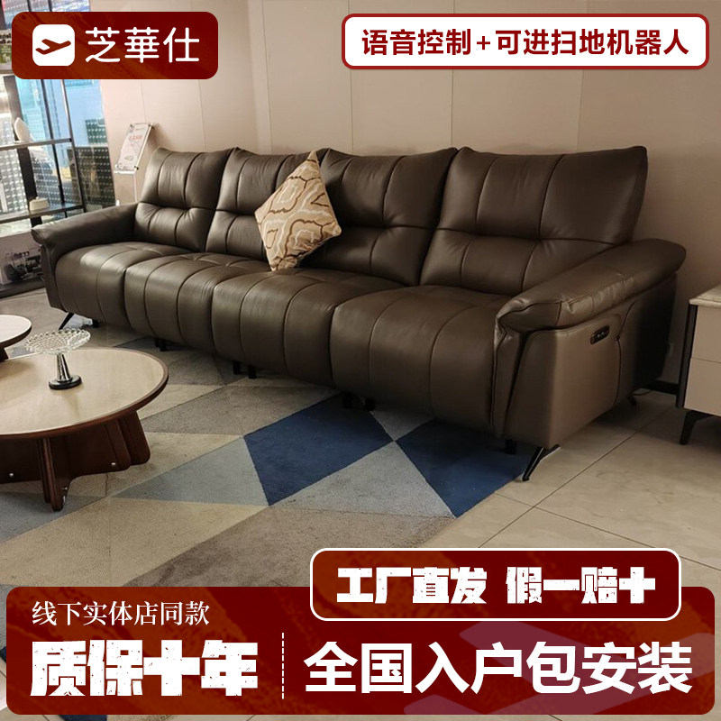 芝华仕头等舱沙发12651头层真牛皮电动0零靠墙实体店线下款芝华士
