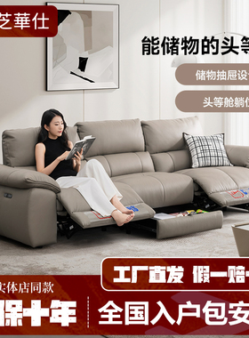 芝华仕头等舱沙发30683头层真牛皮电动0零靠墙实体店线下款芝华士