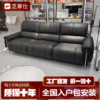 芝华仕头等舱沙发13037头层真牛皮电动0零靠墙实体店线下款芝华士
