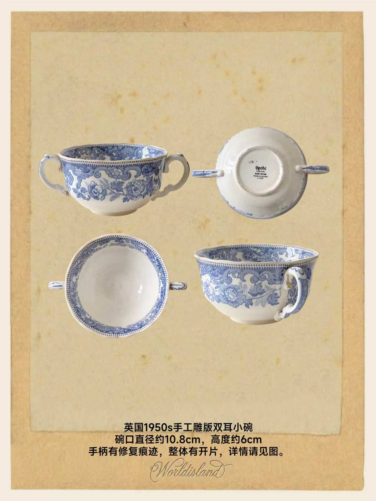 【清仓折扣】世界岛英伦青花双把手陶瓷汤碗手工雕版花卉粥碗拍摄