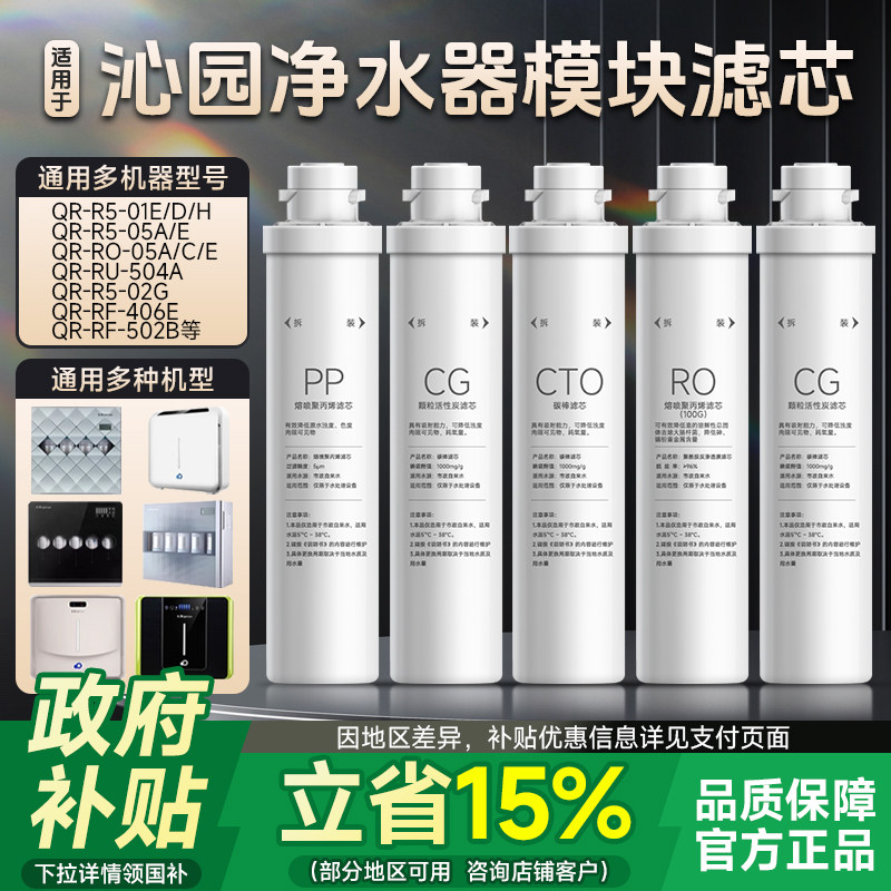 适用沁园净水器原装通用小白鲸模净水器