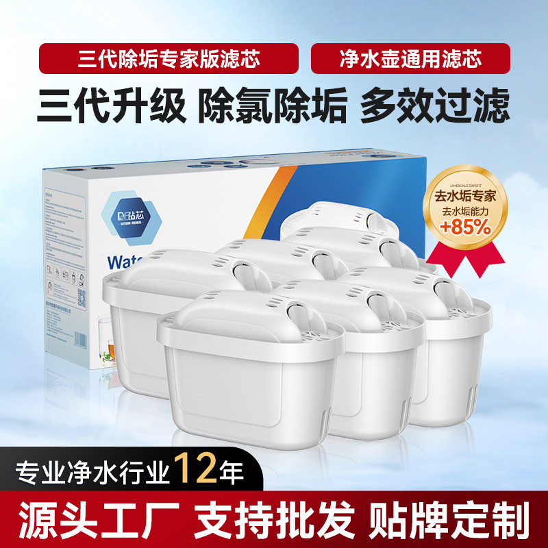 适配BR1TA碧然得滤芯净水壶净水器