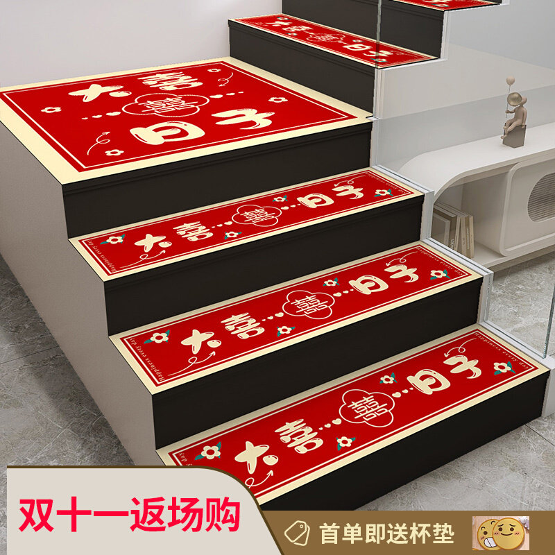 中式喜庆皮革红色实木楼梯踏步垫结婚免胶自粘可擦免洗防滑脚踏垫