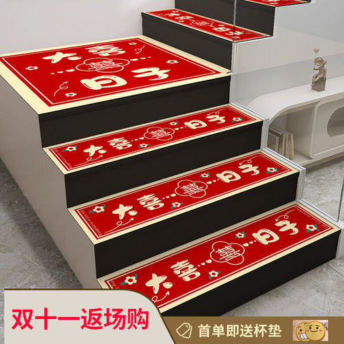 中式喜庆皮革红色实木楼梯踏步垫结婚免胶自粘可擦免洗防滑脚踏垫