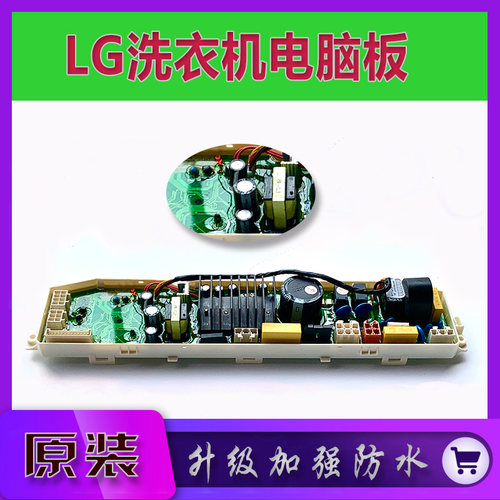 LG洗衣机电路主板T60MS33PDE1T70MS33PDE1T75FS32PDE变频电脑板控