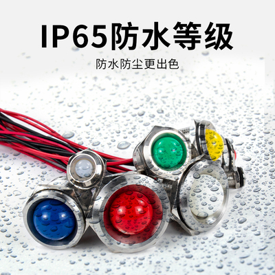 LED金属指示灯6/8/10/12/16/22mm双色电源防水信号灯6v12v24v220v